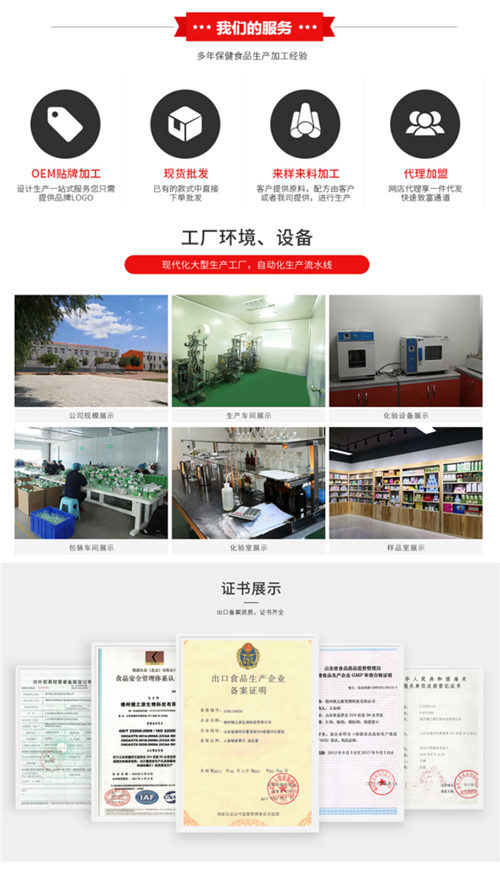 代用茶貼牌代加工廠(chǎng)家-OEM生產(chǎn)優(yōu)勢(shì)-德州健之源