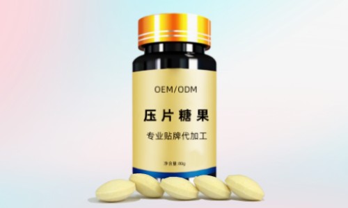 壓片糖果代加工有哪些成本費(fèi)用，廠家如何報價?