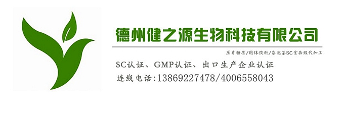 辣木葉片貼牌OEM壓片糖果代加工健之源來料、全包一站式服務